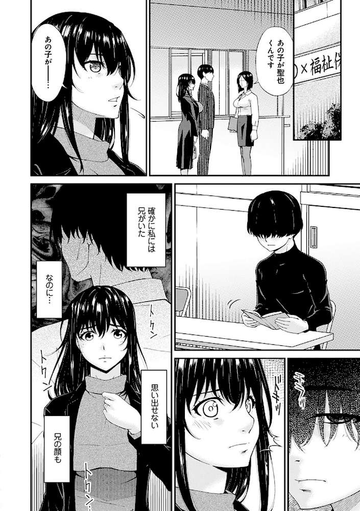 催淫家族【唄飛鳥】 (p8)