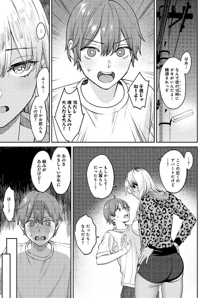 年上限定【大島あき】 (p18)