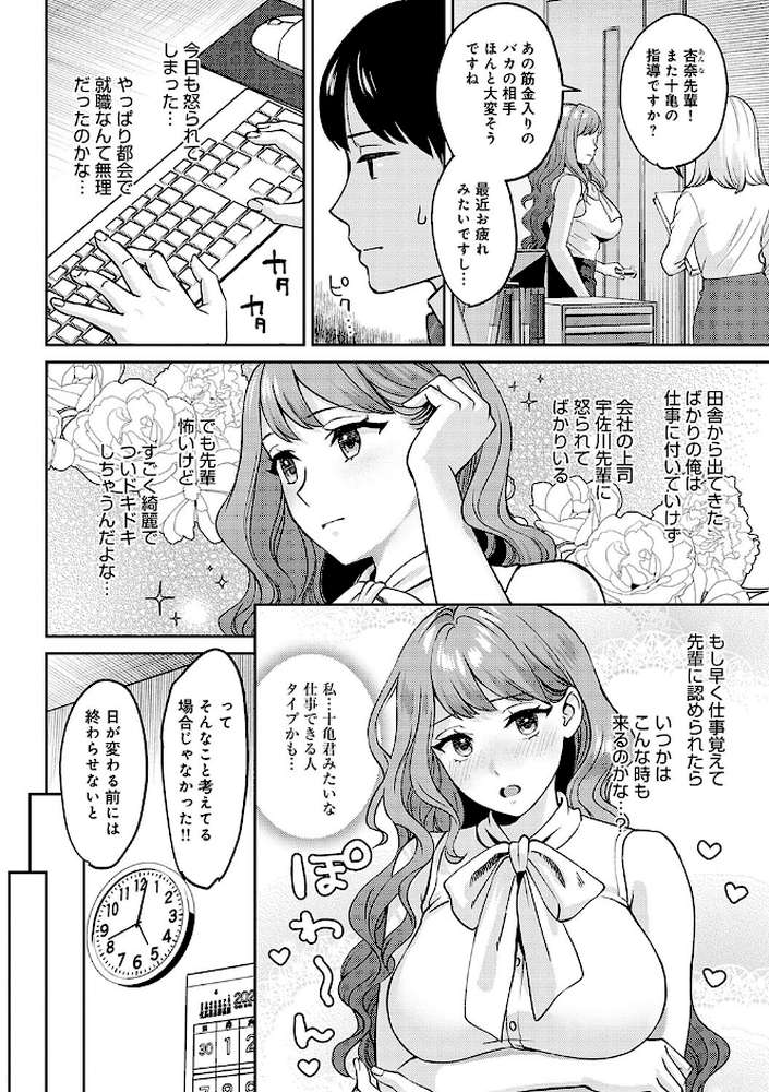 年上限定【大島あき】 (p23)