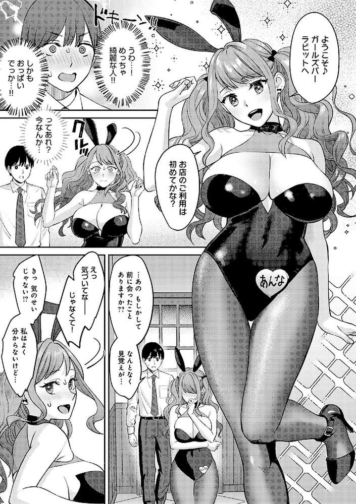 年上限定【大島あき】 (p26)