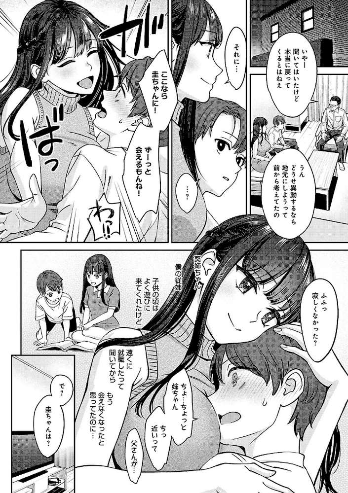 年上限定【大島あき】 (p4)