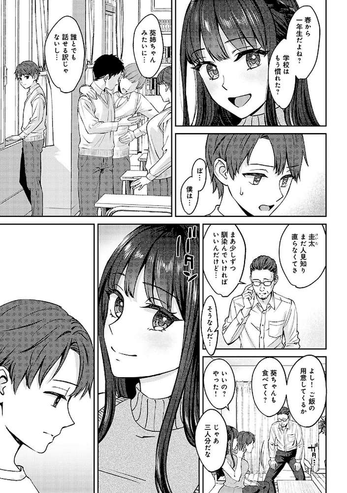 年上限定【大島あき】 (p5)