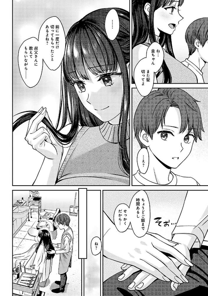 年上限定【大島あき】 (p6)