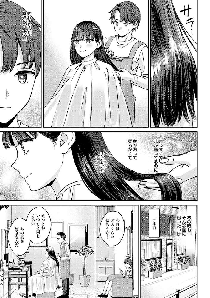 年上限定【大島あき】 (p7)