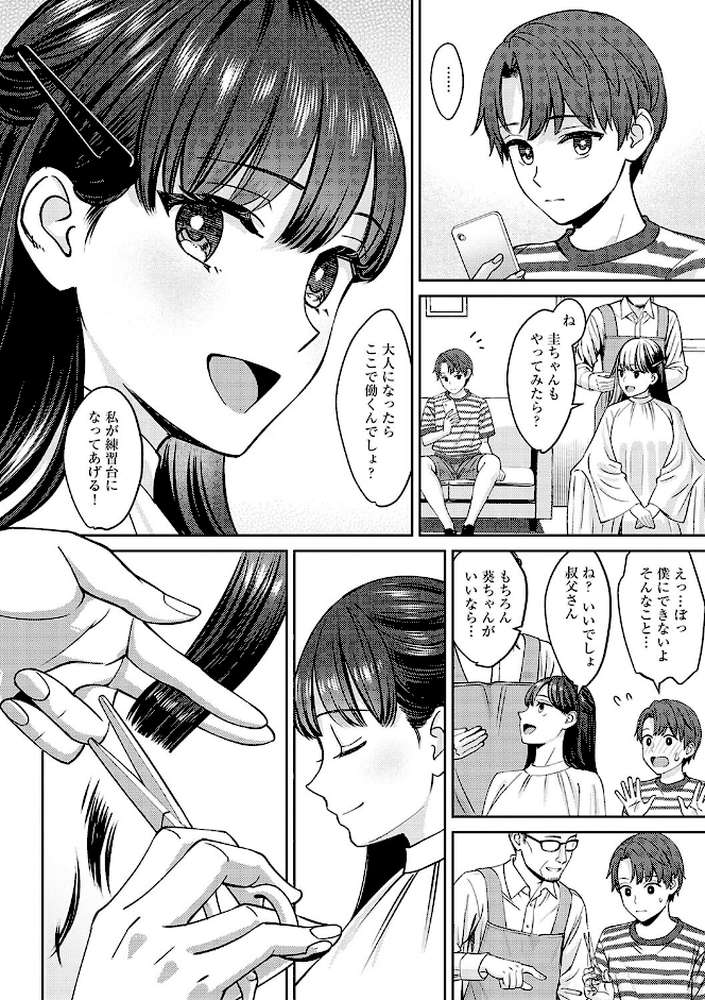 年上限定【大島あき】 (p8)