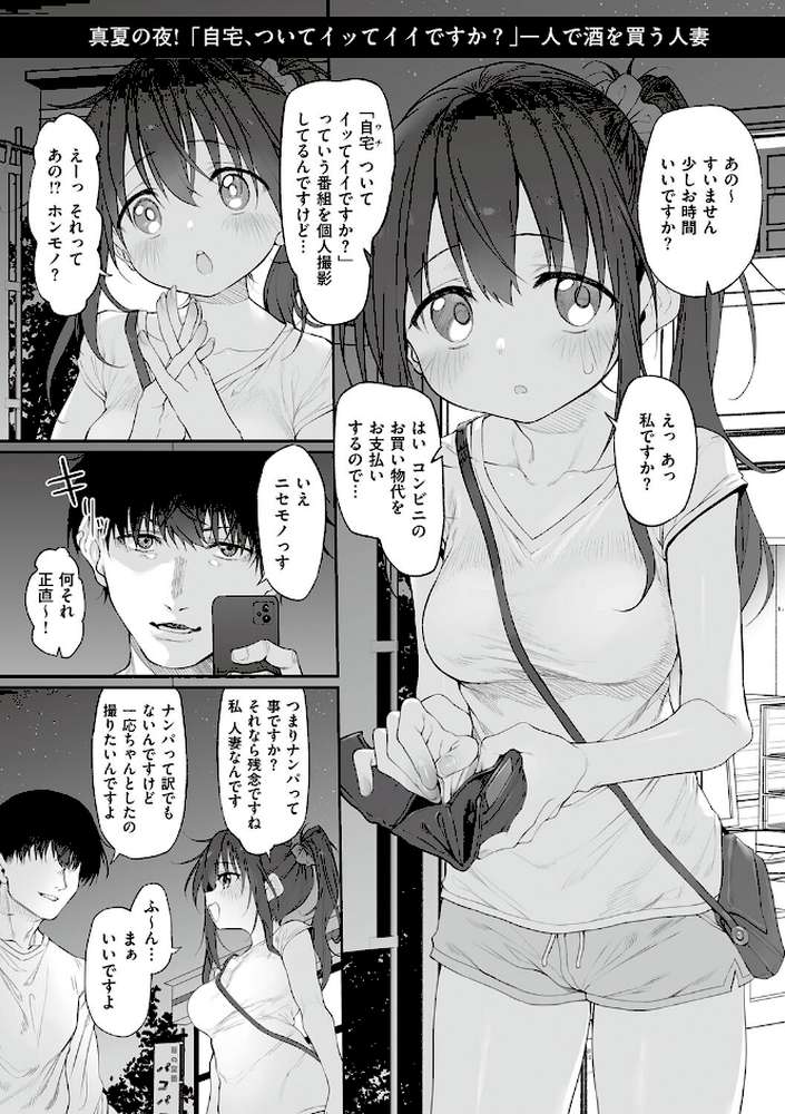 ヒトツマミ【スガヒデオ】 (p18)