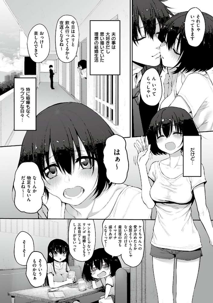 ヒトツマミ【スガヒデオ】 (p21)