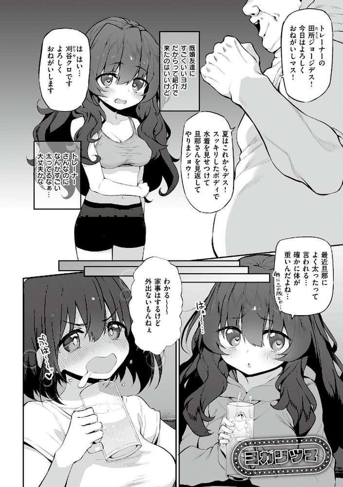 ヒトツマミ【スガヒデオ】 (p23)