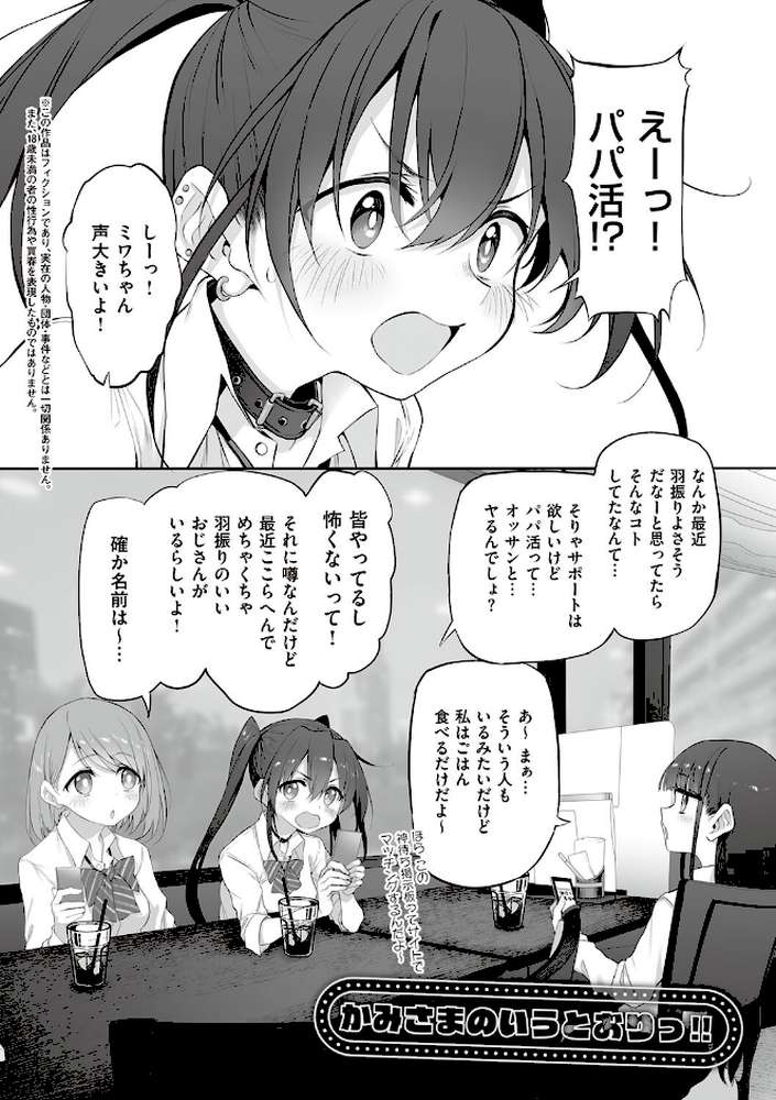 ヒトツマミ【スガヒデオ】 (p25)