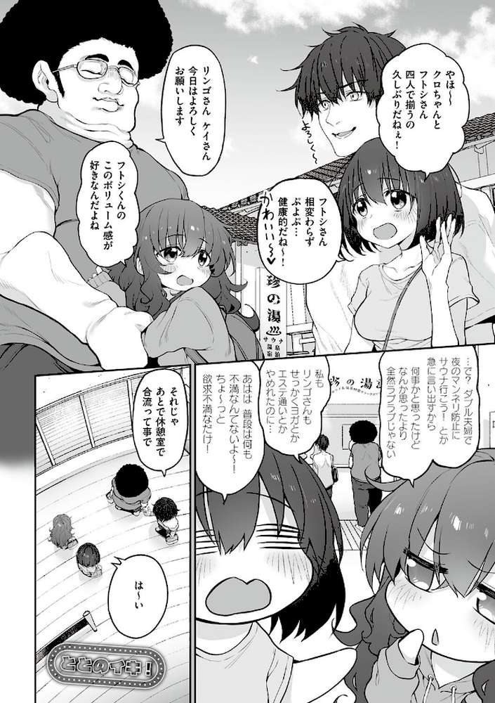ヒトツマミ【スガヒデオ】 (p26)