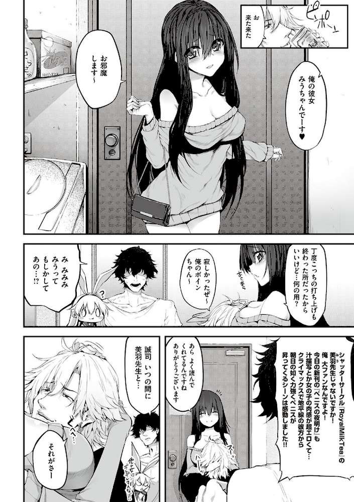 ヒトツマミ【スガヒデオ】 (p4)