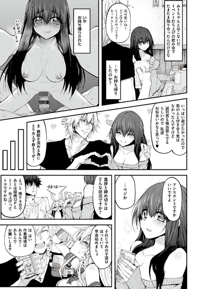 ヒトツマミ【スガヒデオ】 (p5)