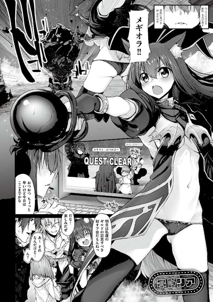 ヒトツマミ【スガヒデオ】 (p8)