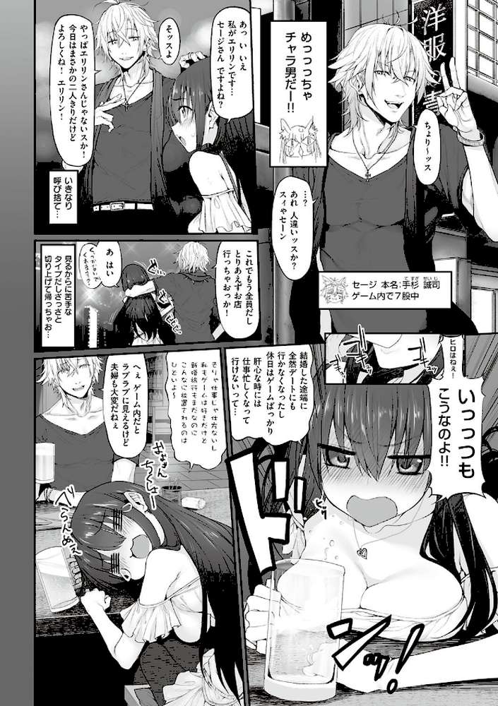 ヒトツマミ【スガヒデオ】 (p10)