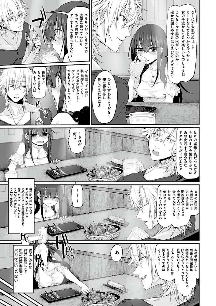 ヒトツマミ【スガヒデオ】 (p11)