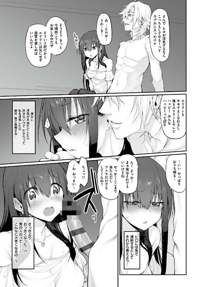 ヒトツマミ【スガヒデオ】 (p13)