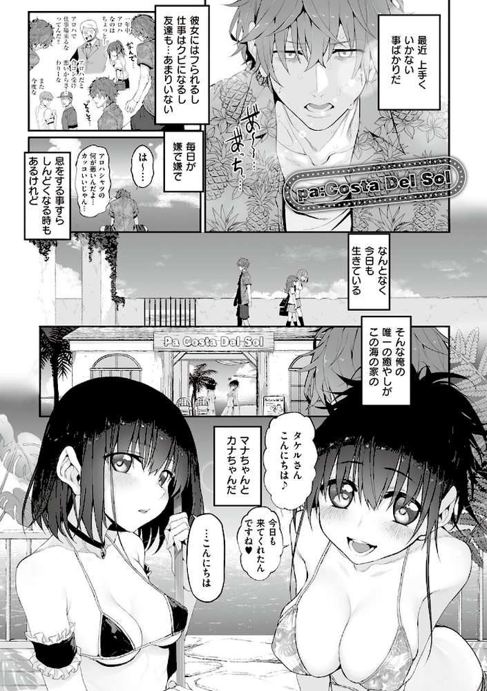 ヒトツマミ【スガヒデオ】 (p14)