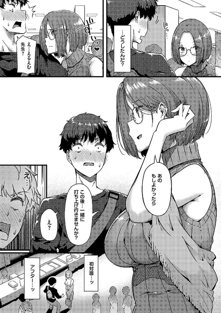 セキララ【常磐緑】 (p3)