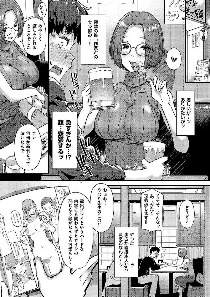 セキララ【常磐緑】 (p4)