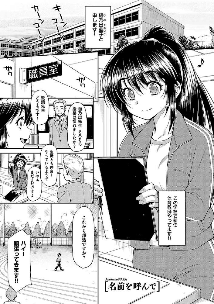 あのこのなか【和馬村政】 (p19)