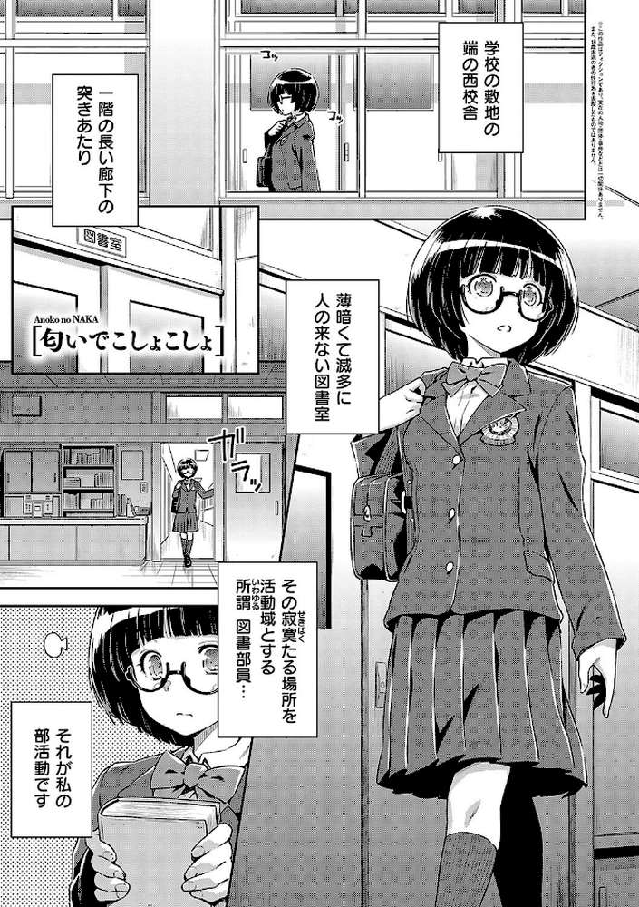 あのこのなか【和馬村政】 (p22)