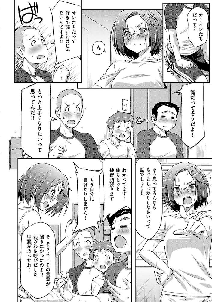 あのこのなか【和馬村政】 (p8)
