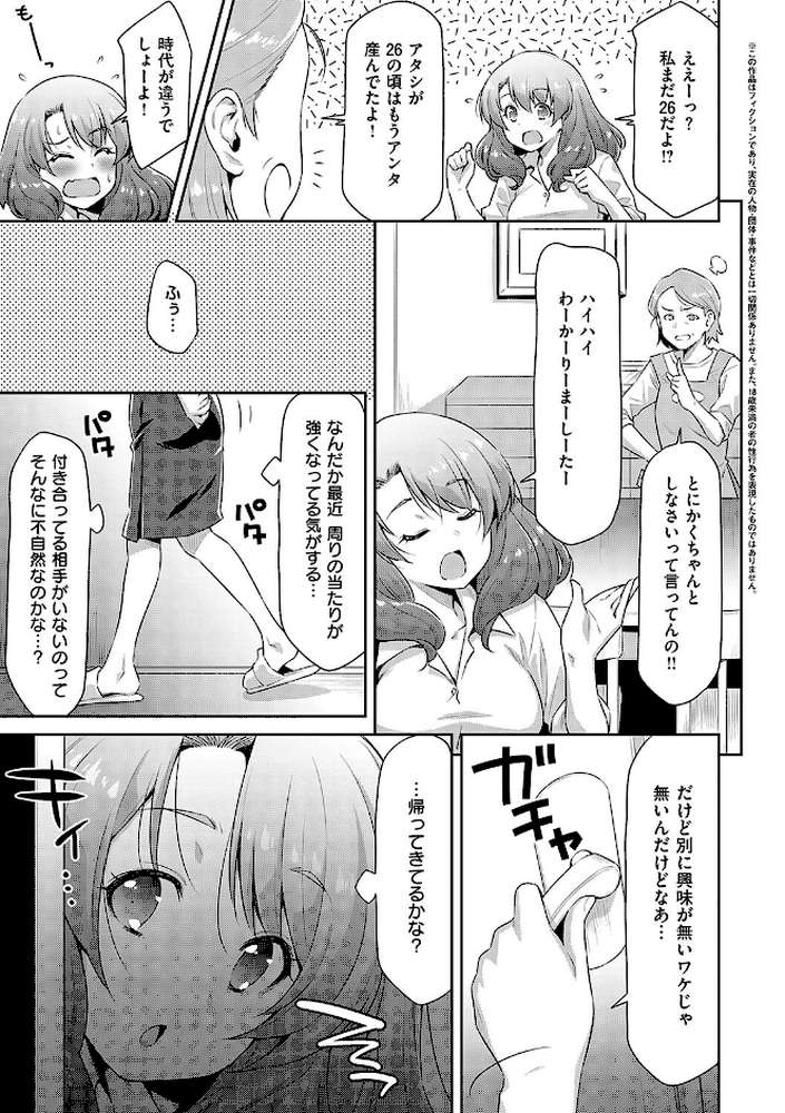 あのこのなか【和馬村政】 (p12)