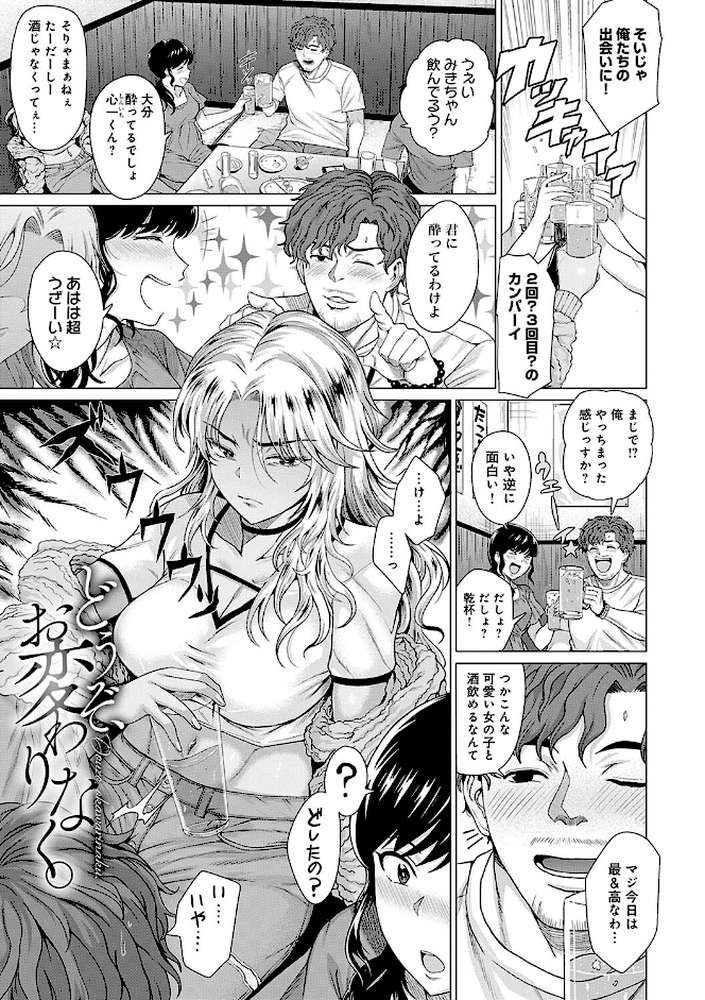 ホンキみせてよ【チキン】 (p20)