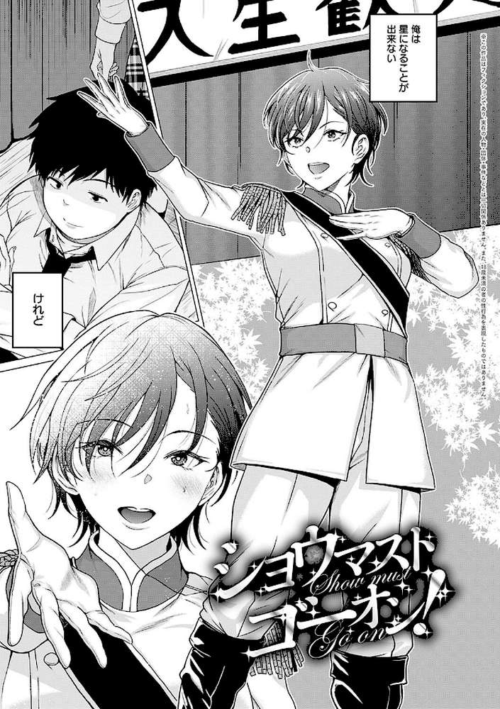 ホンキみせてよ【チキン】 (p21)