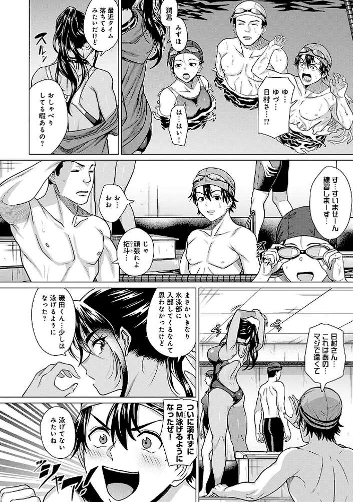 ホンキみせてよ【チキン】 (p7)