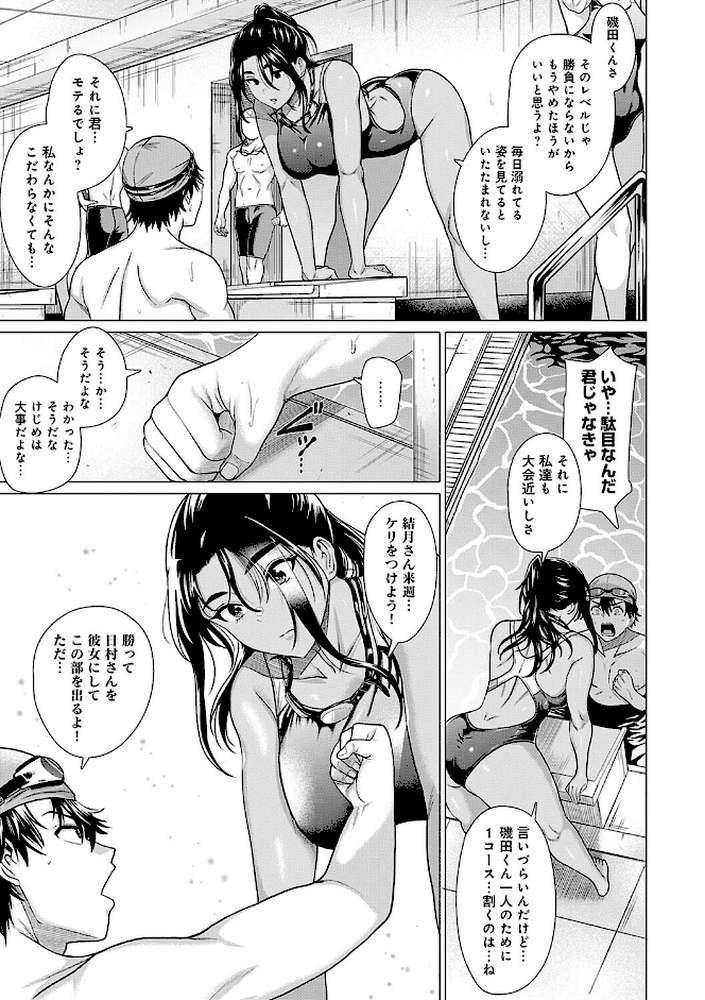 ホンキみせてよ【チキン】 (p8)