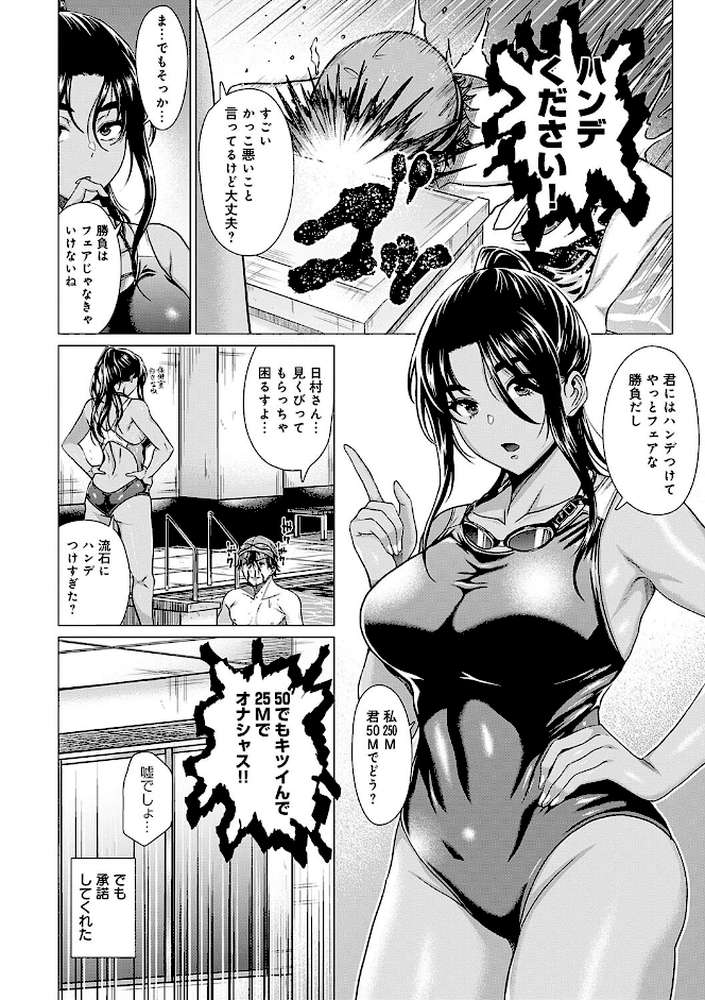 ホンキみせてよ【チキン】 (p9)