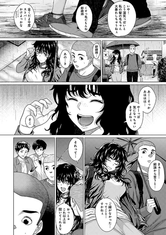 ホンキみせてよ【チキン】 (p15)