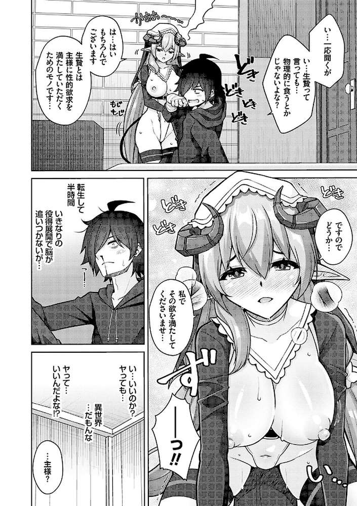 異世界ツクリカエール