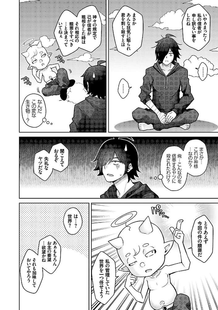 異世界ツクリカエール