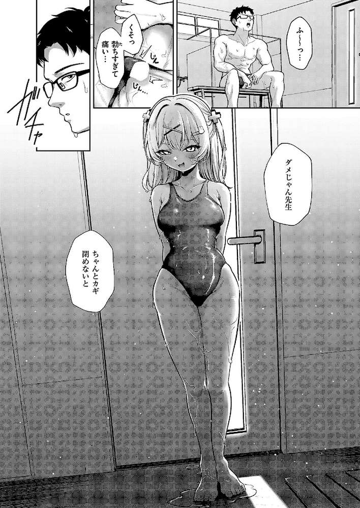 そつぎょーしたいっ！！