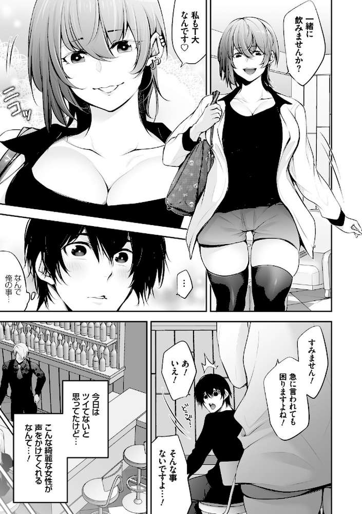 ネトリコン【伊達レン】 (p5)