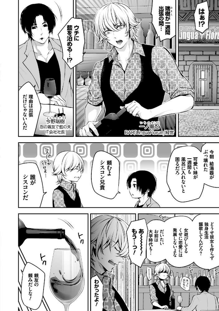 ネトリコン【伊達レン】 (p10)