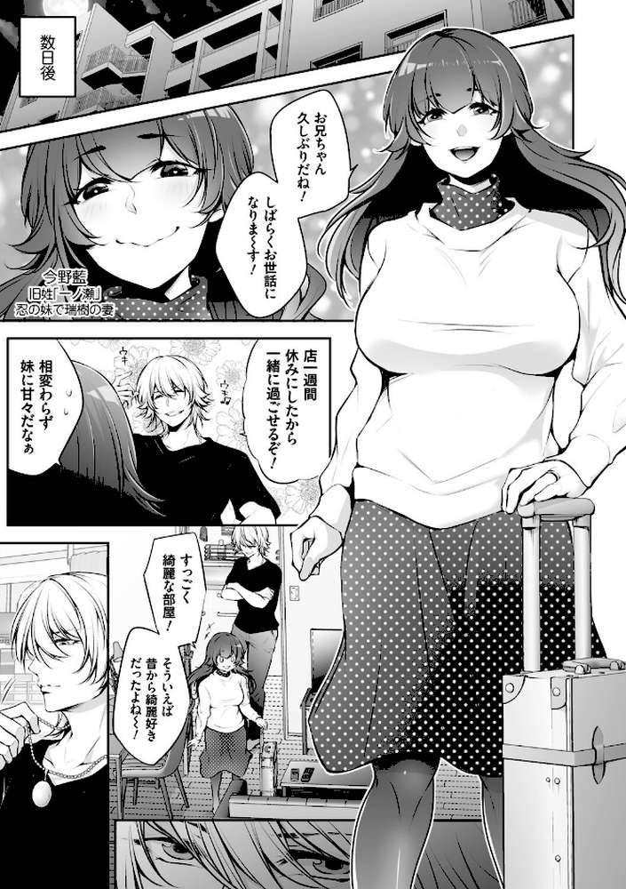 ネトリコン【伊達レン】 (p11)