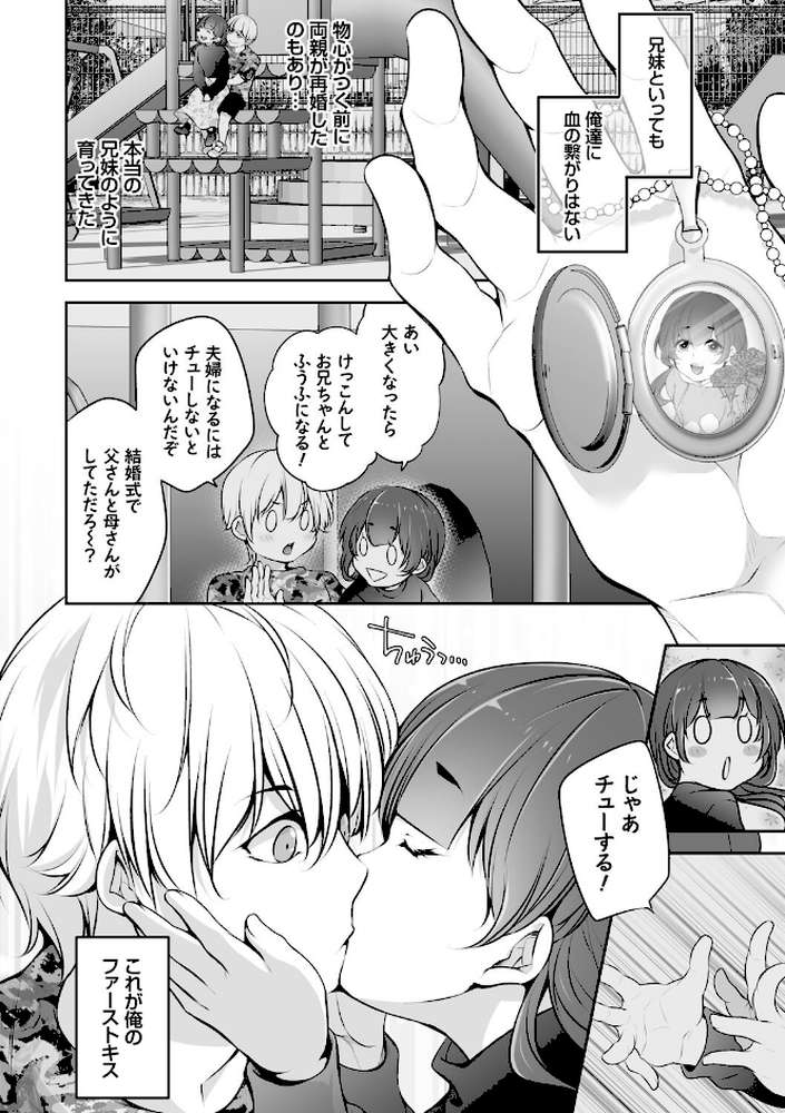 ネトリコン【伊達レン】 (p12)