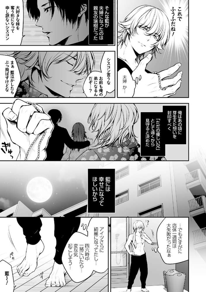 ネトリコン【伊達レン】 (p13)