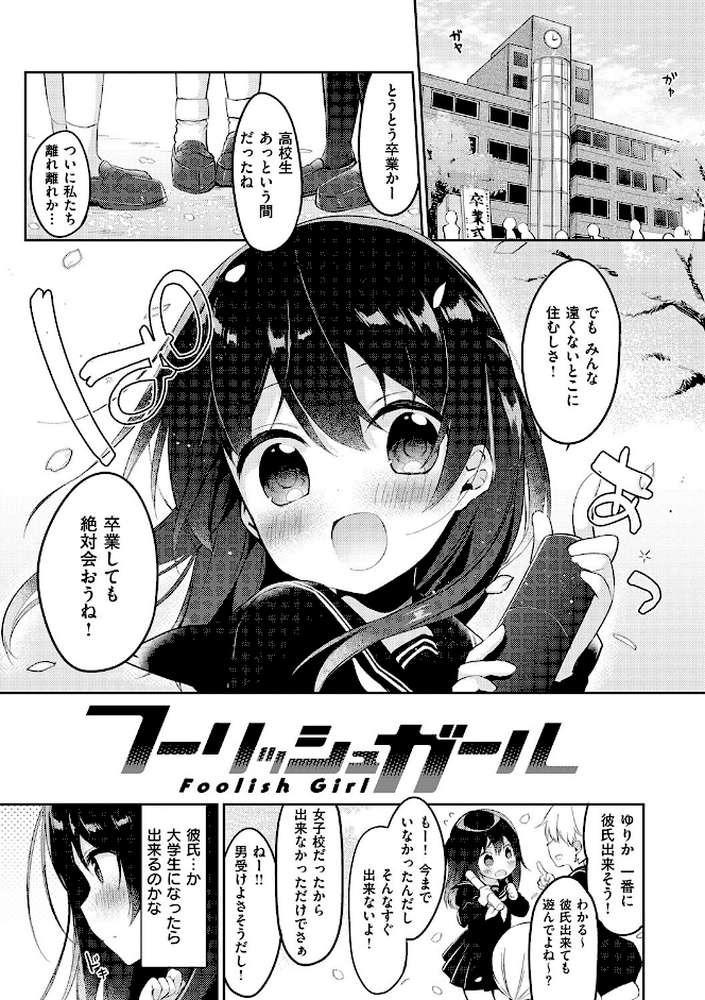 後輩男子に寝取られSEX【ひさぎ】 (p23)