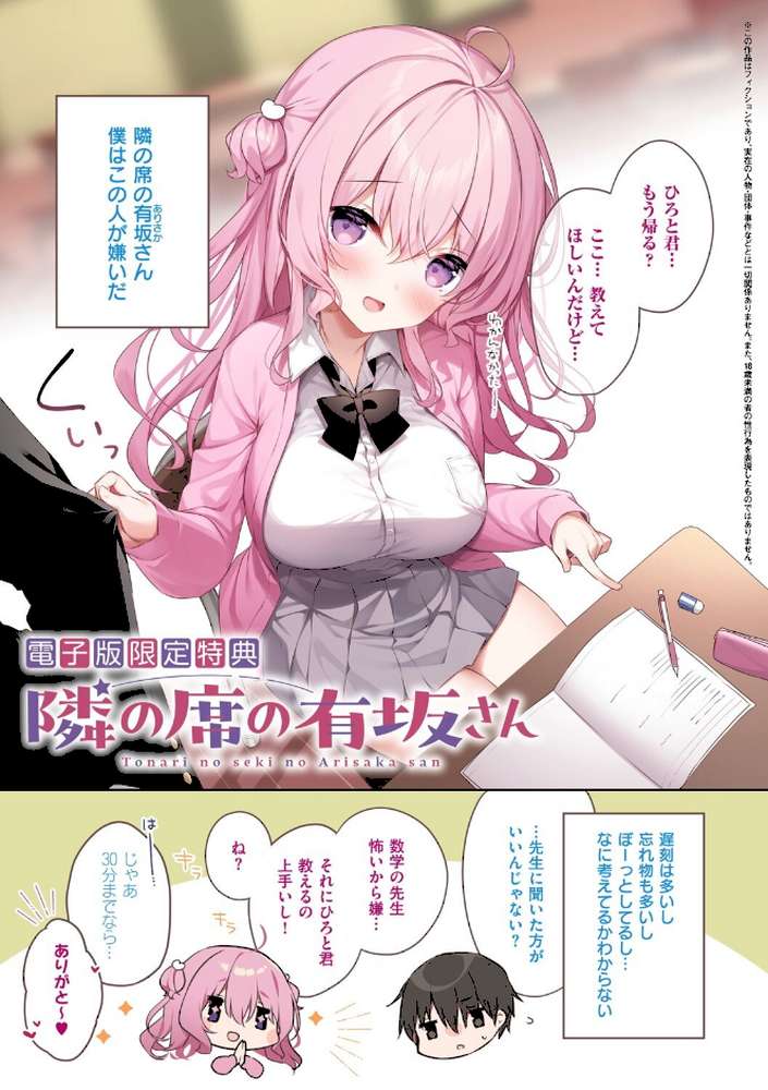 後輩男子に寝取られSEX【ひさぎ】 (p24)