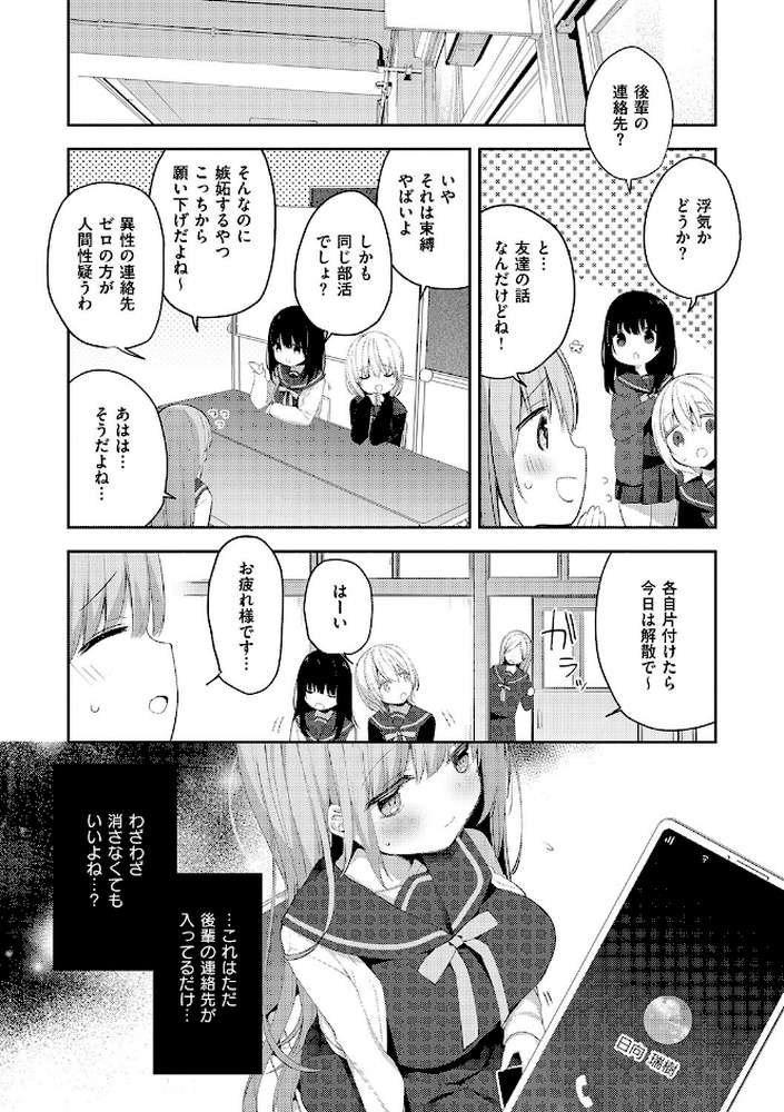 後輩男子に寝取られSEX【ひさぎ】 (p13)