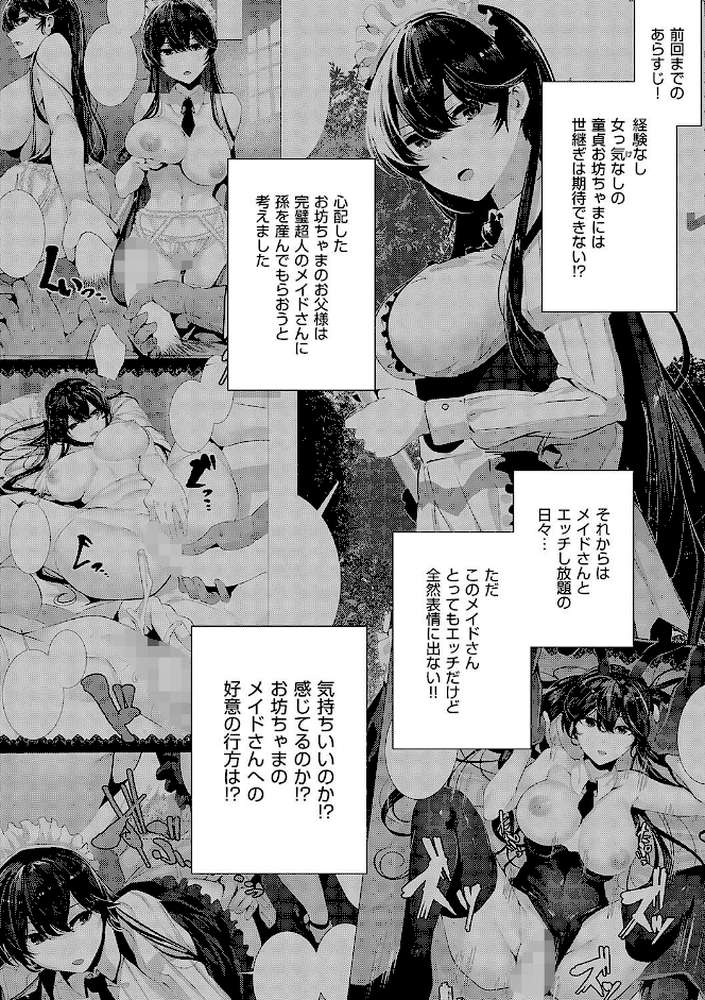 マグロメイドもみんなもしこたまえっち!【牡丹もちと】 (p10)