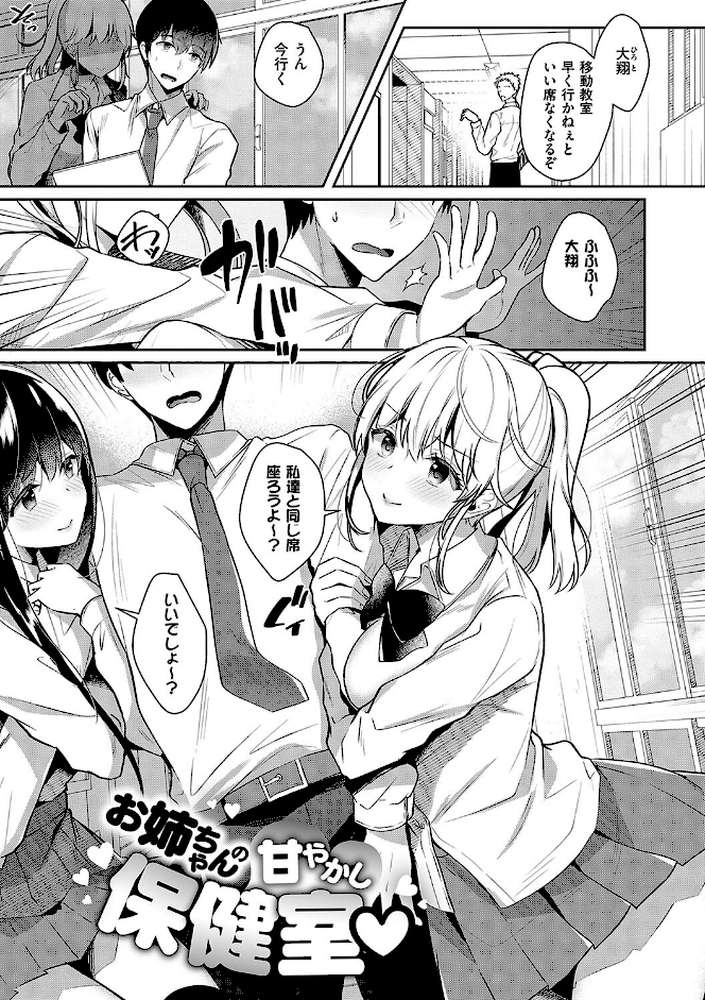 お姉ちゃんとずぽずぽ。【たかしな浅妃】 (p20)