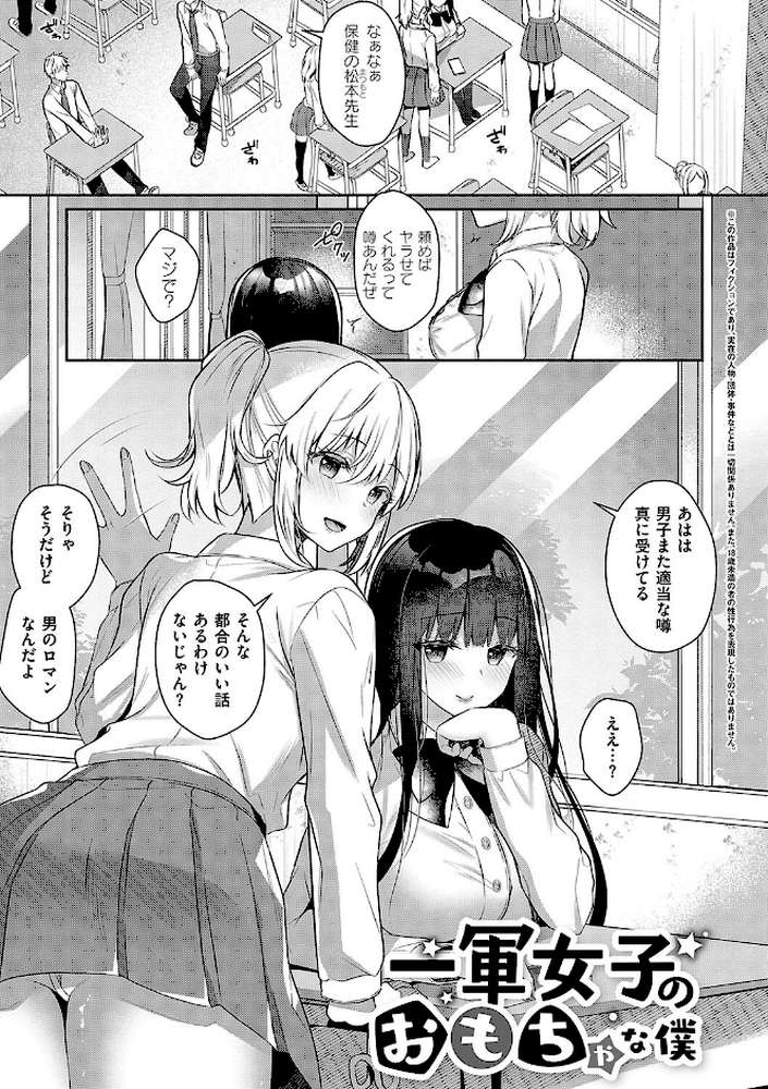お姉ちゃんとずぽずぽ。【たかしな浅妃】 (p22)