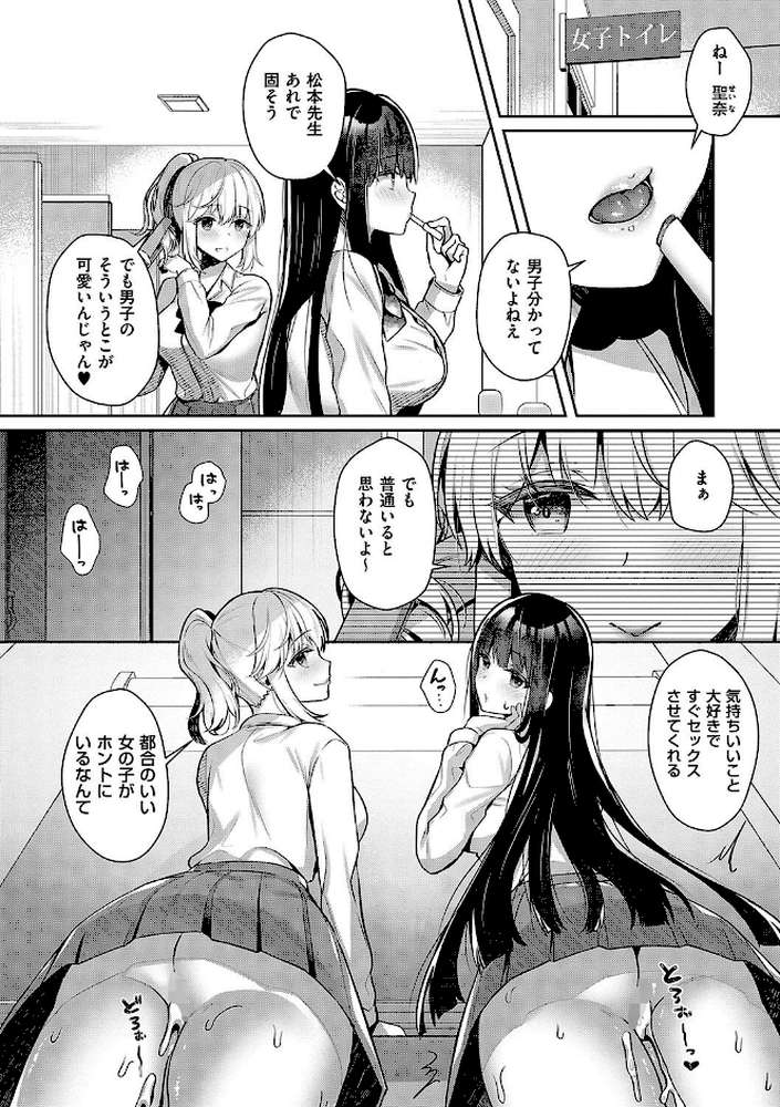 お姉ちゃんとずぽずぽ。【たかしな浅妃】 (p23)