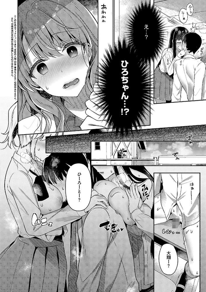 お姉ちゃんとずぽずぽ。【たかしな浅妃】 (p25)