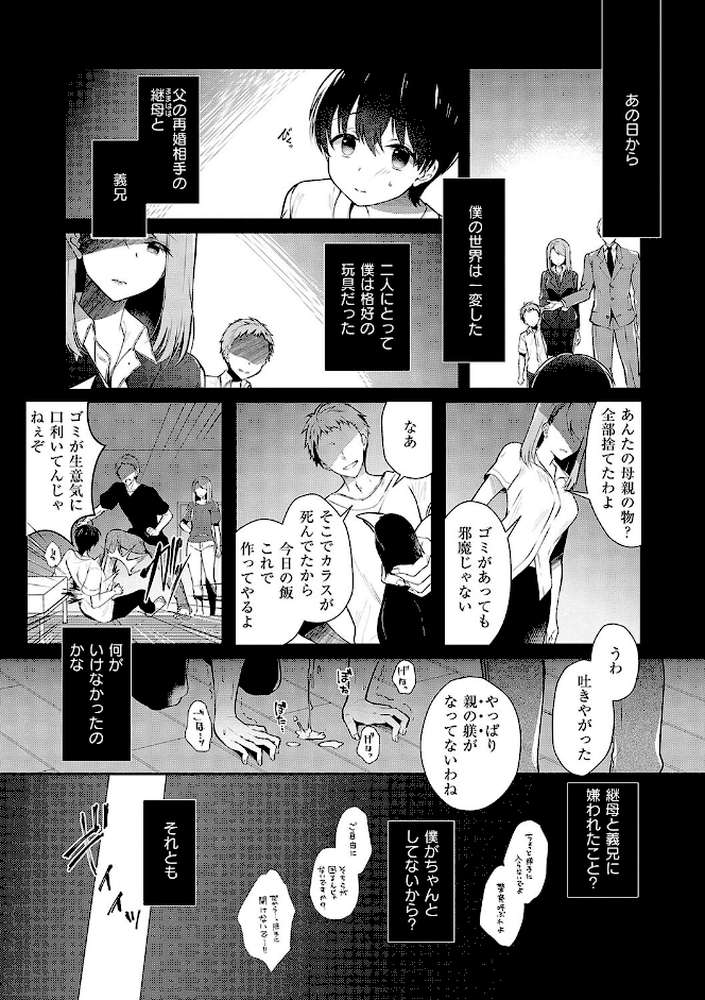 お姉ちゃんとずぽずぽ。【たかしな浅妃】 (p3)